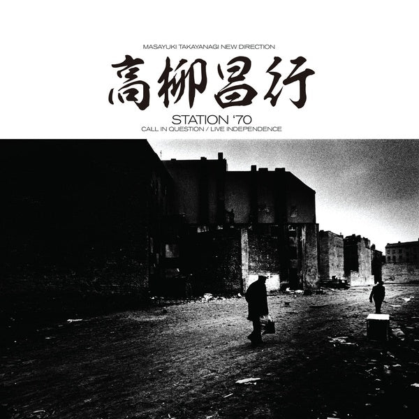 MASAYUKI TAKAYANAGI/NEW DIRECTION | Station '70: Call in Question / Live Independence - Vinyl