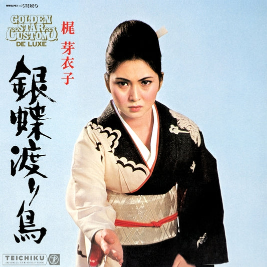 MEIKO KAJI | Gincho Wataridori - Vinyl