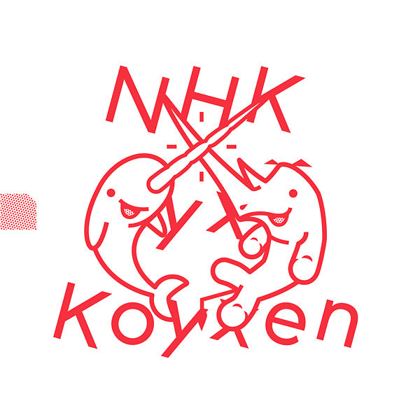 NHK YX KOYXEN | Doom Steppy Reverb - CD