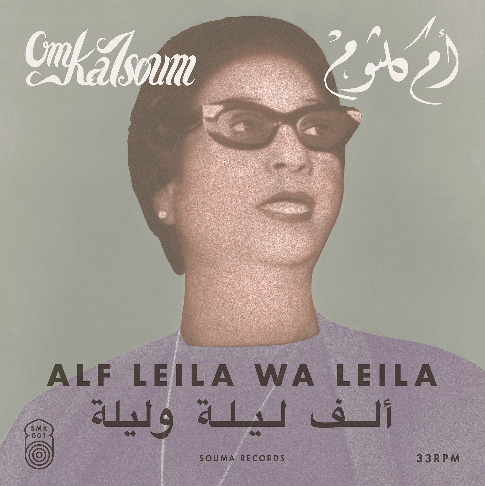 Om Kalsoum | Alf Leila Wa Leila - Vinyl