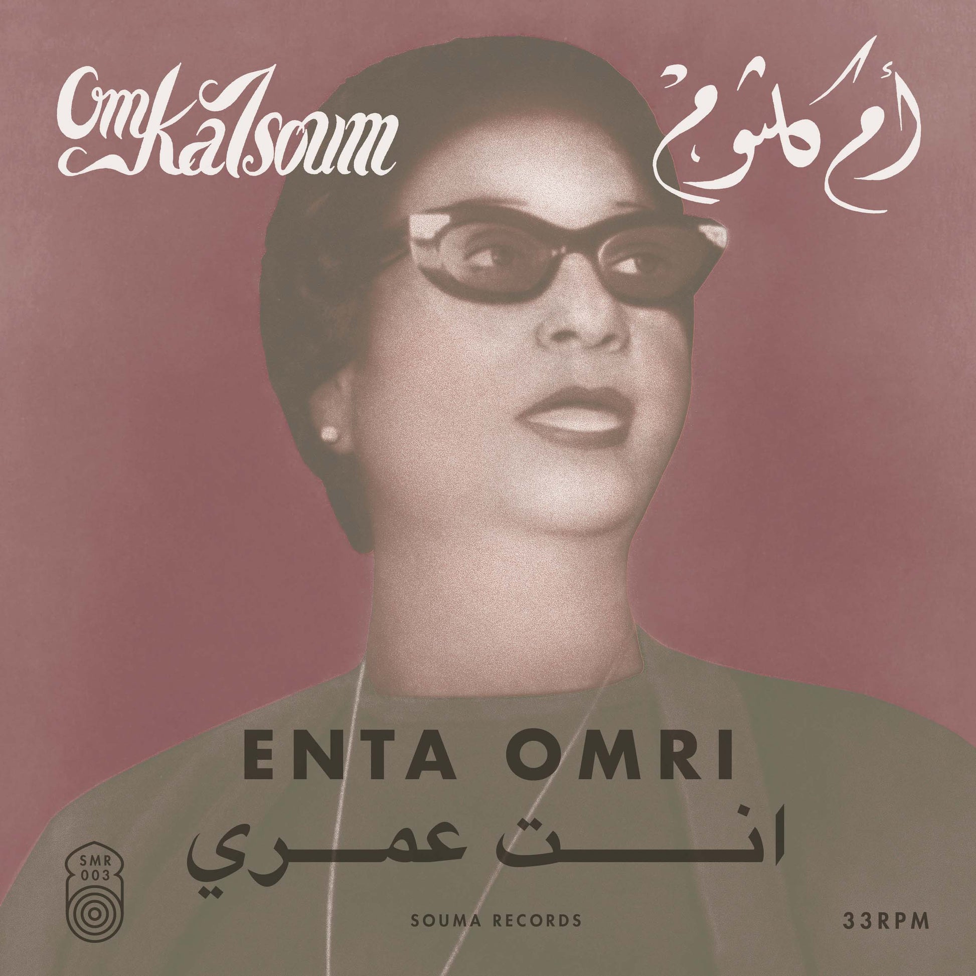 Om Kalsoum | Enta Omri - Vinyl