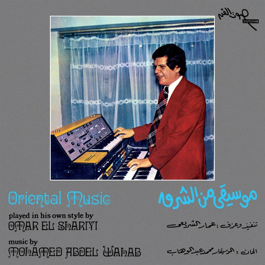 OMAR EL SHARIYI | Oriental Music - Vinyl