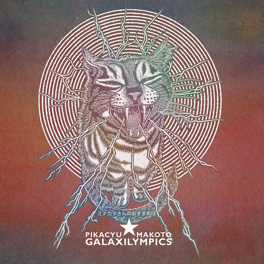 PIKACYU-MAKOTO | Galaxilympics - Vinyl