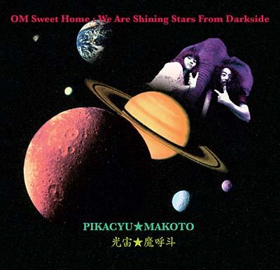 PIKACYU-MAKOTO | Om Sweet Home: We Are Shining Stars From Darkside - CD