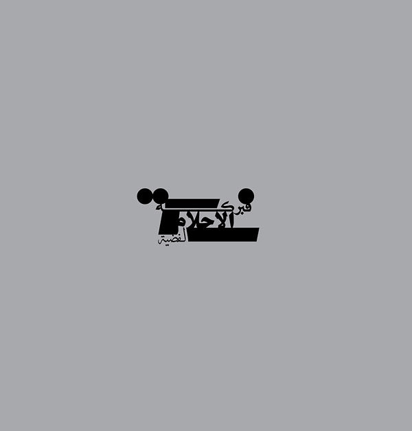 PRAED | Fabrication Of Silver Dreams - Vinyl
