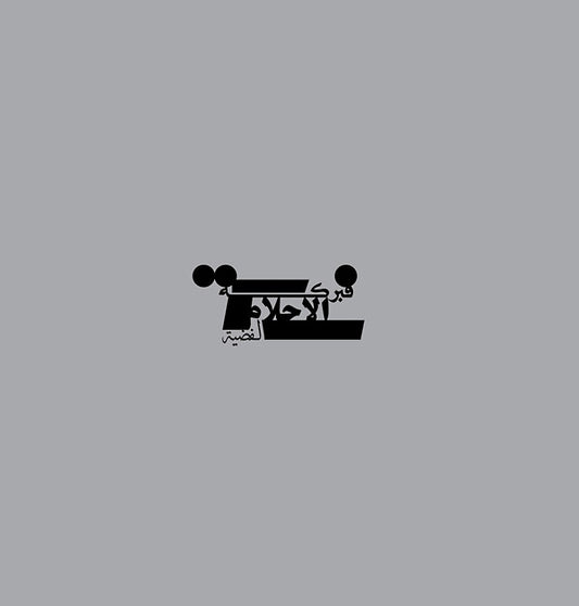 PRAED | Fabrication Of Silver Dreams - Vinyl