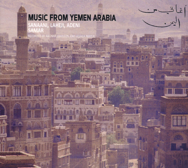 RAGNAR JOHNSON AND JESSICA MAYER | Music From Yemen Arabia: Sanaani, Laheji, Adeni And Samar - CD