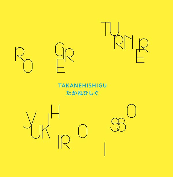 ROGER TURNER/YUKIHIRO ISSO | Takanehishigu - Vinyl