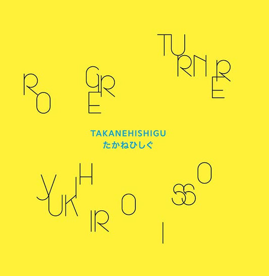 ROGER TURNER/YUKIHIRO ISSO | Takanehishigu - Vinyl