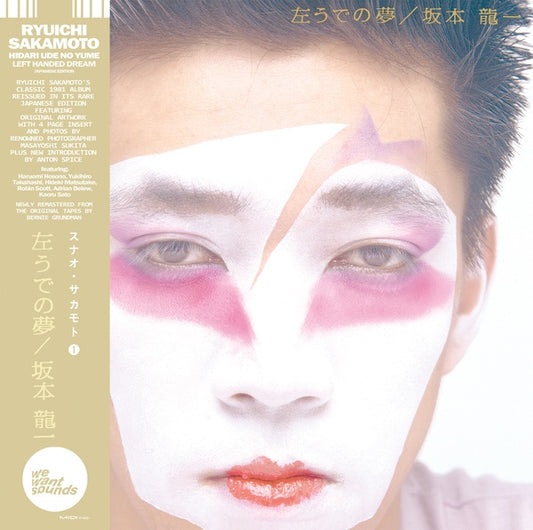 Ryuichi Sakamoto | Hidari Ude No Yume - Vinyl