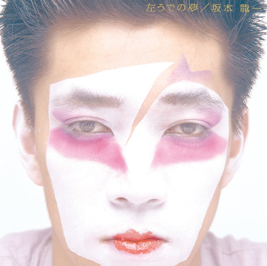 Ryuichi Sakamoto | Hidari Ude No Yume - CD