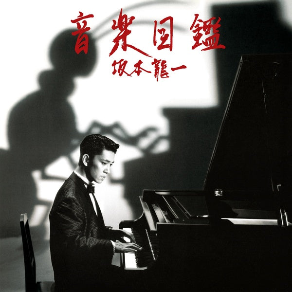 Ryuichi Sakamoto | Ongaku Zukan - CD