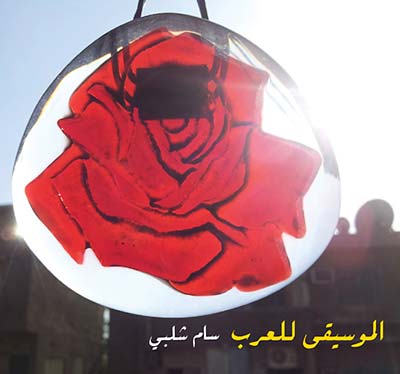 SAM SHALABI | Music for Arabs - CD