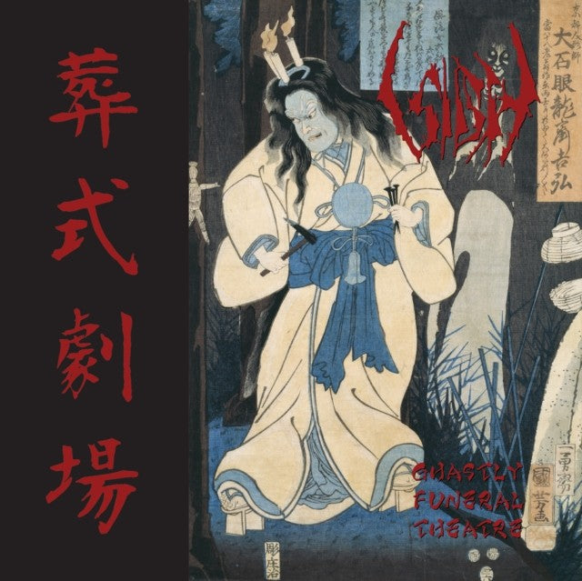 Sigh Ghastly Funeral Theatre [2CD]