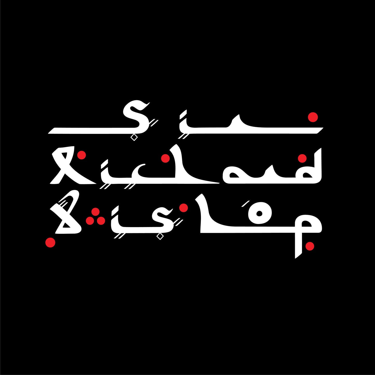 Sir Richard Bishop | Tangiers Sessions - Vinyl
