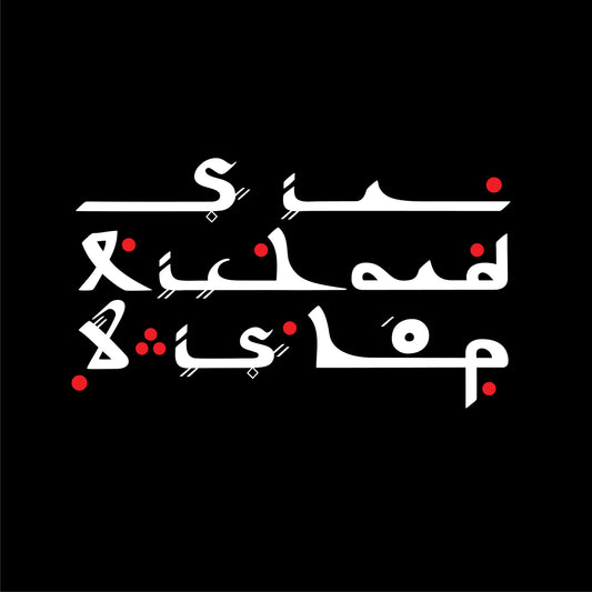 Sir Richard Bishop | Tangiers Sessions - Vinyl