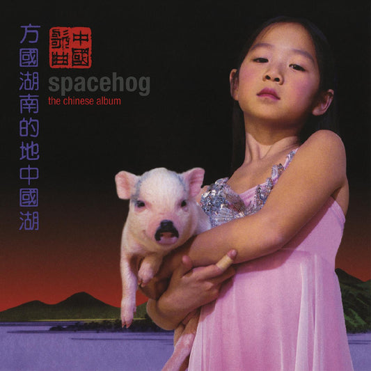 Spacehog | The Chinese Album (PINK VINYL) - Vinyl