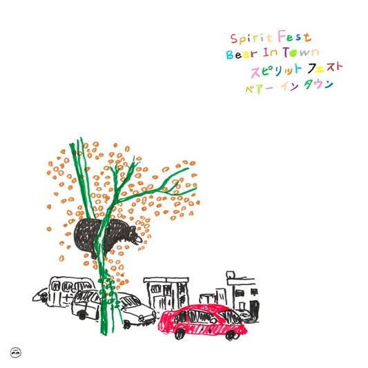 SPIRIT FEST | Bear In Town - Vinyl
