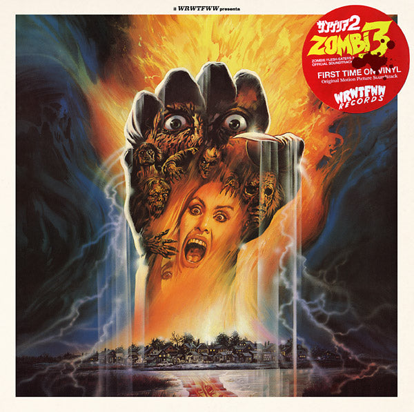 STEFANO MAINETTI | Zombi 3 Soundtrack (Classic Version) - Vinyl