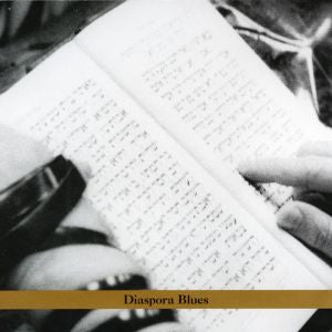 Steven Bernstein | Diaspora Blues - CD