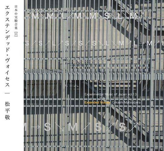 TAKASHI MATSUDAIRA | Experimental Music of Japan Vol. 13: Extended Voices - CD