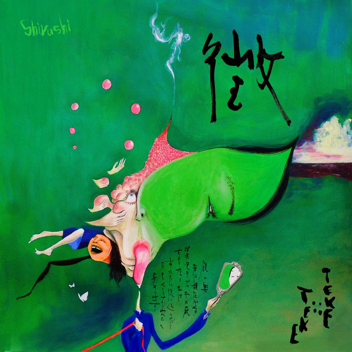 TEKE::TEKE | Shirushi - Vinyl