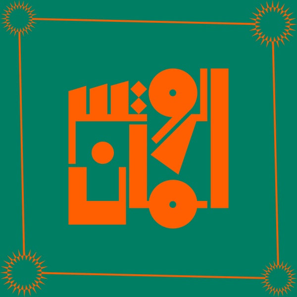 THE ROOTSMAN | Essentials 1996-1998 - Vinyl