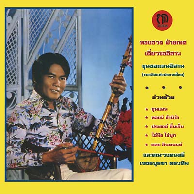 THONGHUAD FAITED | Diew Sor Isan - CD