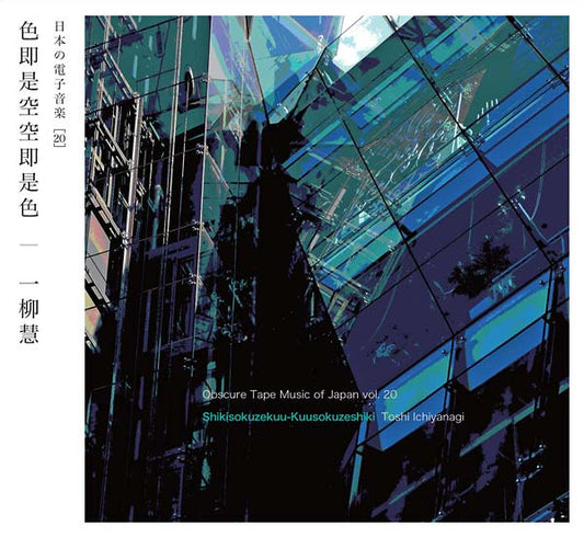 TOSHI ICHIYANAGI | Shikisokuzekuu-Kuusokuzeshiki - CD