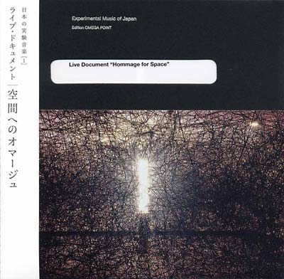 TOSHI ICHIYANAGI/AKIKO SAMUKAWA/TOMOMI ADACHI | Experimental Music of Japan: Live Document 'Hommage...' - CD