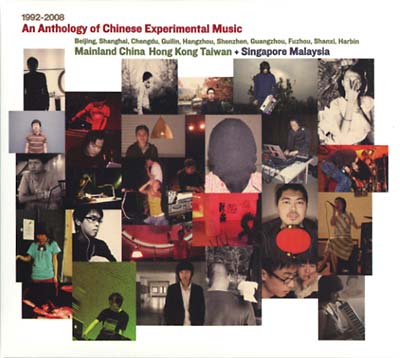 Va | An Anthology Of Chinese Experimental Music 1992-2008 - CD