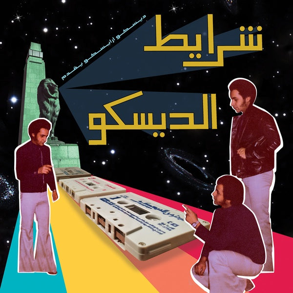 Va | Sharayet El Disco: Egyptian Disco & Boogie Cassette Tracks 1982-1992 - Vinyl