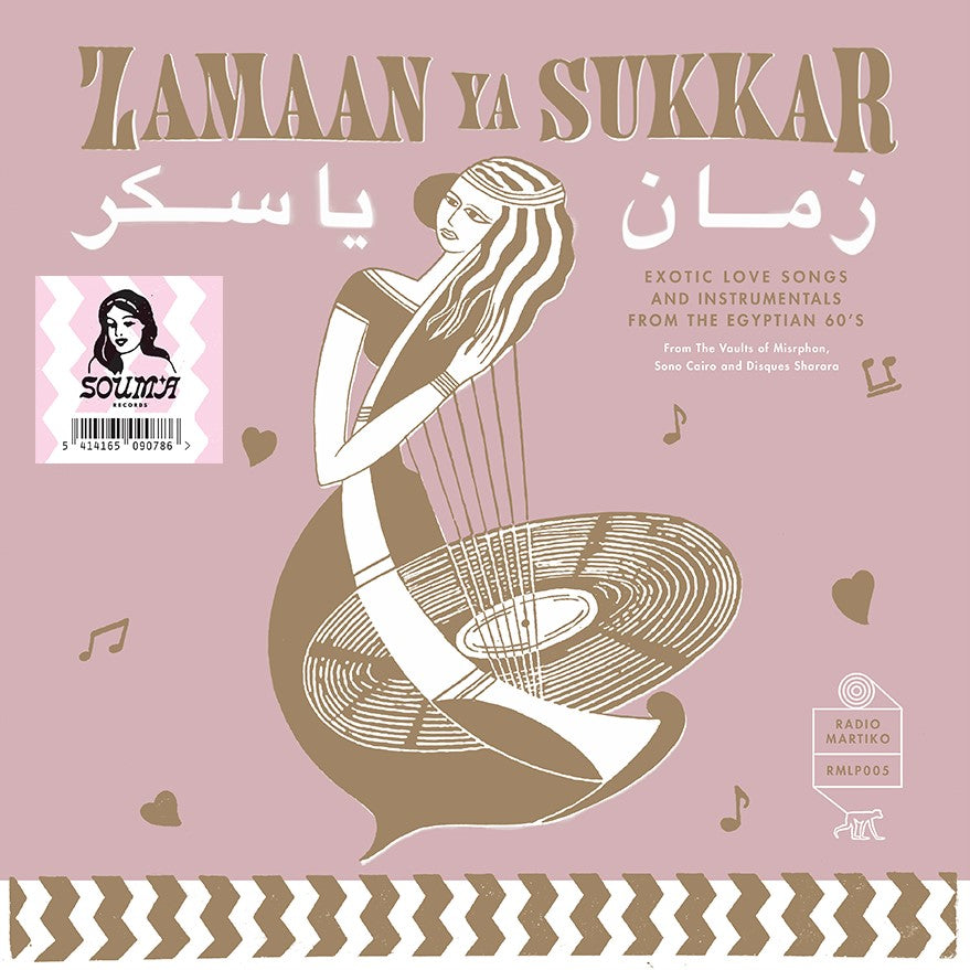 Various Artists | Zamaan Ya Sukkar (Exotic Love Songs And Instrumentals From The Egyptian 60’S) - Vinyl