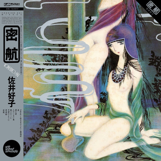 Yoshiko Sai | Mikkou [LP] - Vinyl