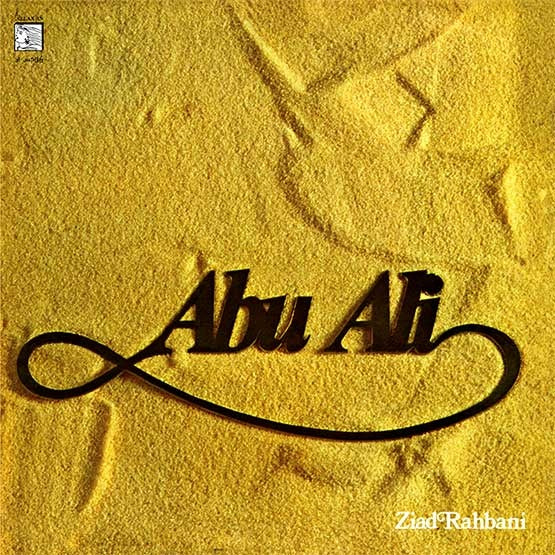 ZIAD RAHBANI | Abu Ali - Vinyl