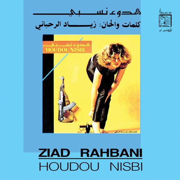 ZIAD RAHBANI | Houdou Nisbi - Vinyl