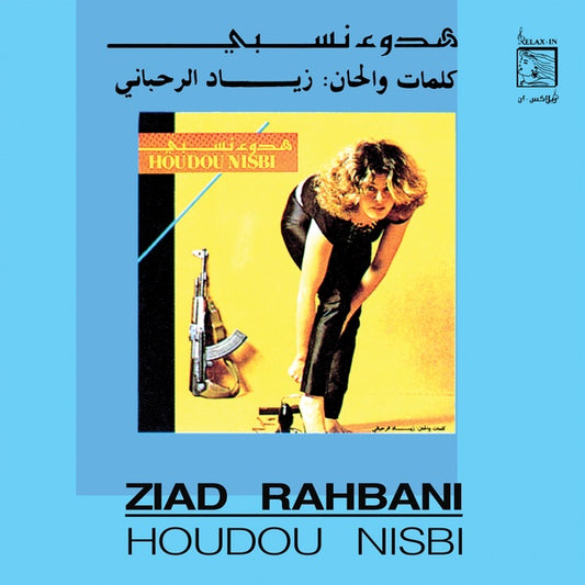 ZIAD RAHBANI | Houdou Nisbi - Vinyl